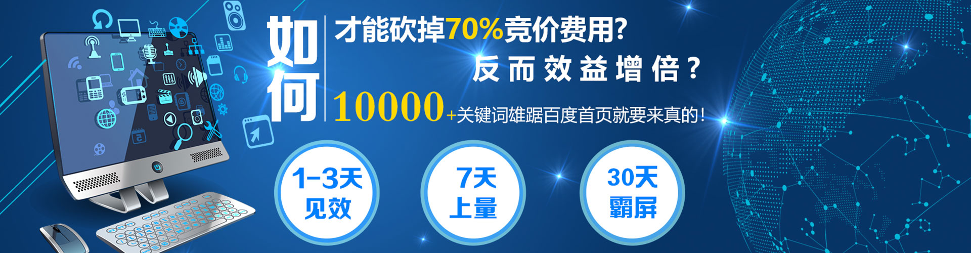 霞浦百度竞价开户